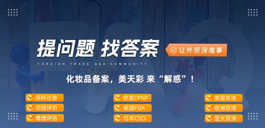 外貿(mào)問(wèn)答